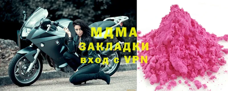 MDMA молли Ясногорск