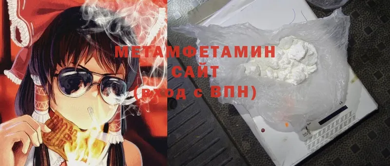 Первитин Methamphetamine  Ясногорск 